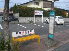「上高野辺田」バス停留所