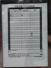 「クワハウス入口」バス停留所