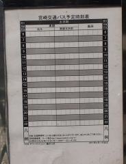 「クワハウス入口」バス停留所