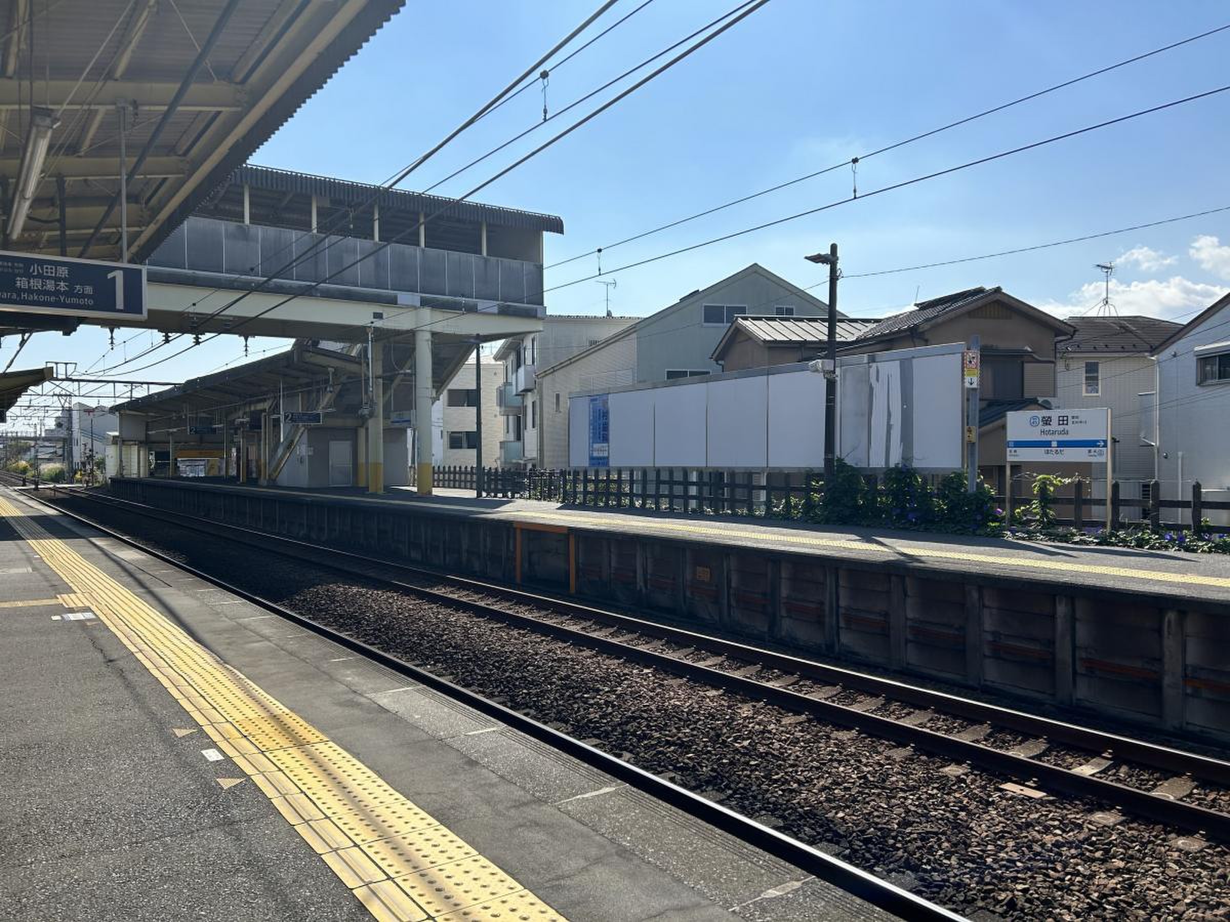 螢 田 駅