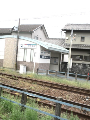 苧ケ瀬駅