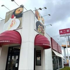 不二家レストラン　古河東本町店