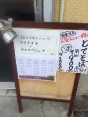 つる麺