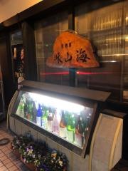 居酒屋　味山海