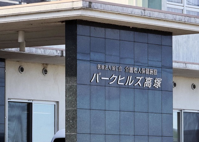 パークヒルズ高塚