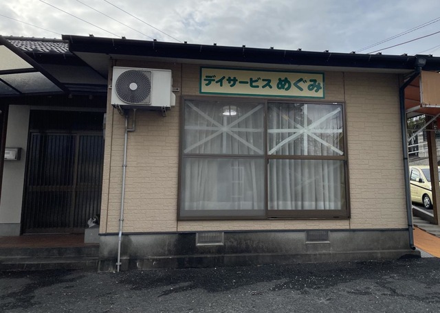 めぐみの里