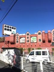 錦わらい　八尾店