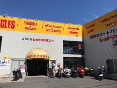 レッドバロン名岐・西春店