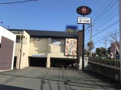鎌倉パスタ　都岡店