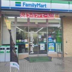 ファミリーマート　練馬氷川台店