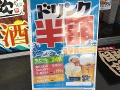 目利きの銀次　中野坂上駅前店
