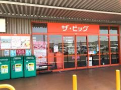 ザ・ビッグ　吉田店