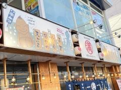 満マル　京都西院店