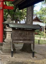 蚕養國神社