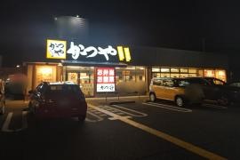 かつや　鳥取米子店