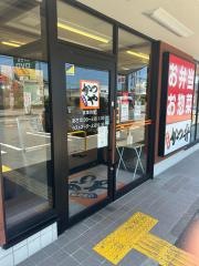 かつや　鳥取米子店