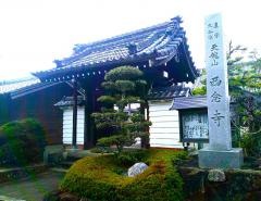 西念寺