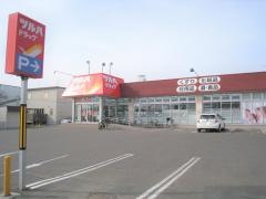 ツルハドラッグ　函館人見店