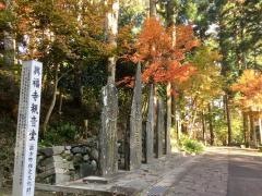 興福寺