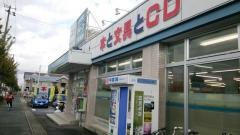 こまつ書店桜田店