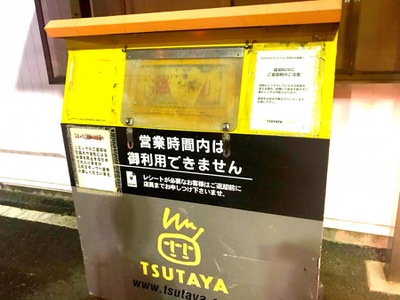 マーケットピア ワンダーグー 那珂店 那珂市菅谷