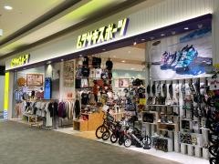 ムラサキスポーツ　イオンモール水戸内原店