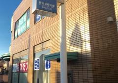 飯能信用金庫新所沢支店