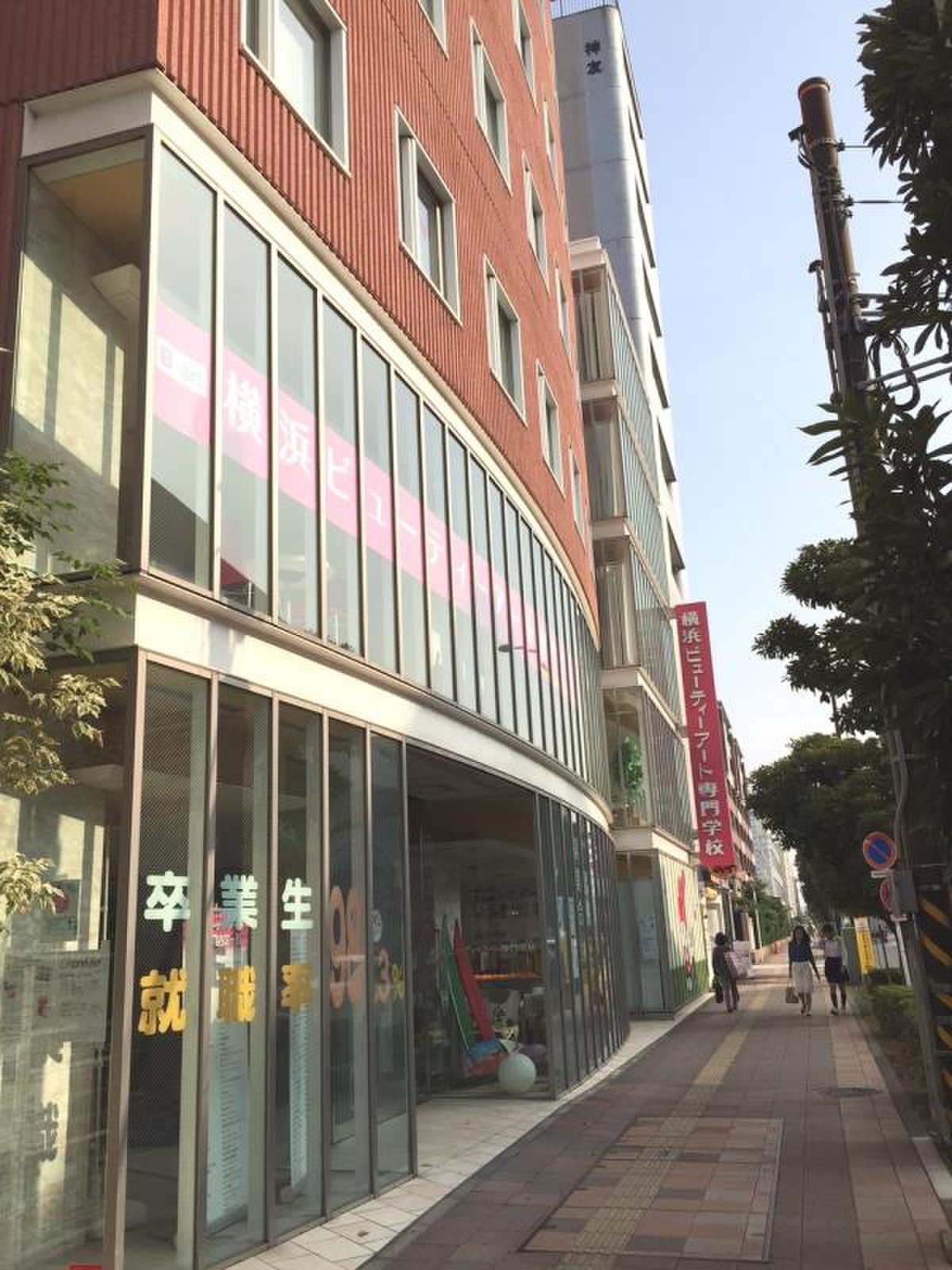 横浜 ビューティー アート 専門 学校