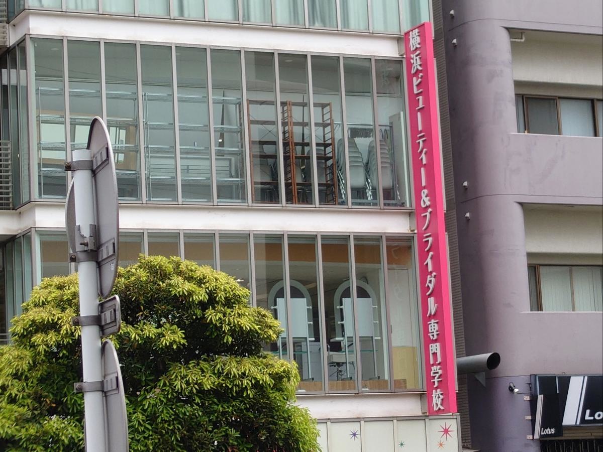 専門学校