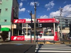 ニッポンレンタカー大和駅前営業所