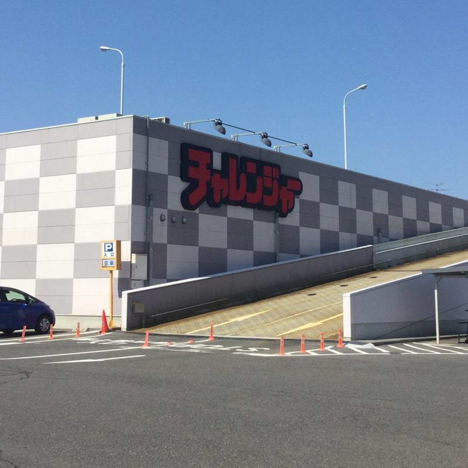 チャレンジャー 新潟 中央 インター 店