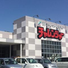 チャレンジャー　新潟中央インター店