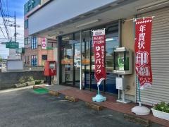 大垣荒川簡易郵便局