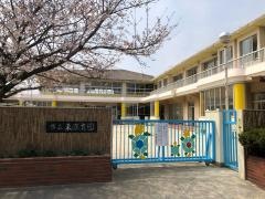 半田市立東保育園