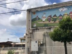 半田市立東保育園