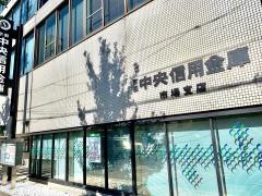 京都中央信用金庫市場支店