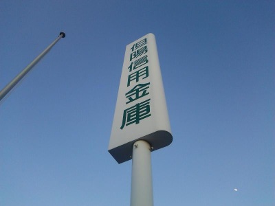 バンクマップ 但陽信用金庫土山支店 加古川市平岡町土山
