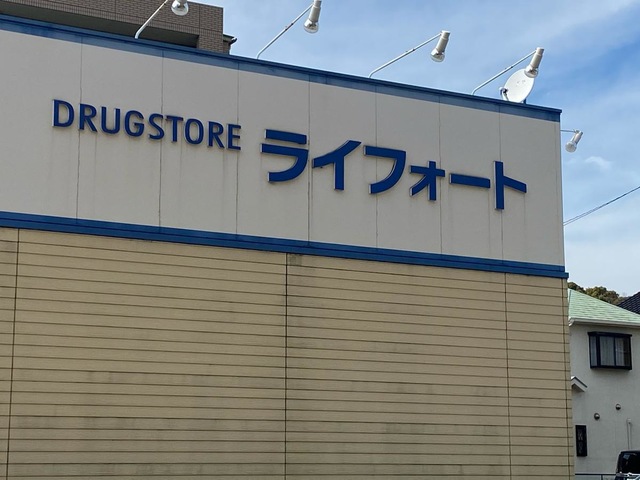 マーケットピアライフォート門戸店／ホームメイト