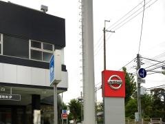 兵庫日産岡場店
