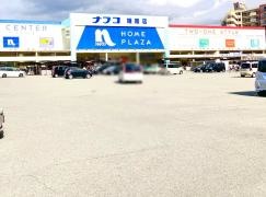 ホームプラザナフコ　姫路店