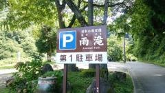 雨滝