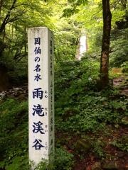 雨滝