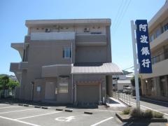 阿波銀行宍喰支店