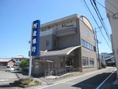阿波銀行宍喰支店