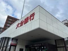 大分銀行門司駅前支店