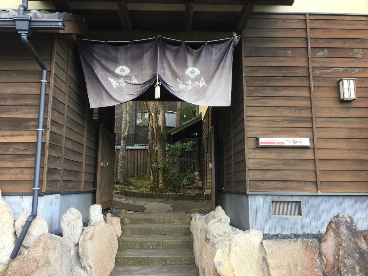 旅館冨季の舎