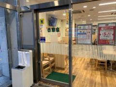 吉野家　イービーンズ仙台店