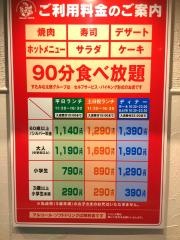 すたみな太郎　横浜綱島店