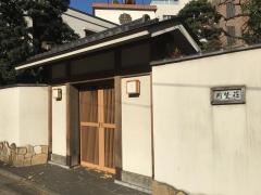 岡埜荘