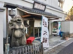 岡埜荘